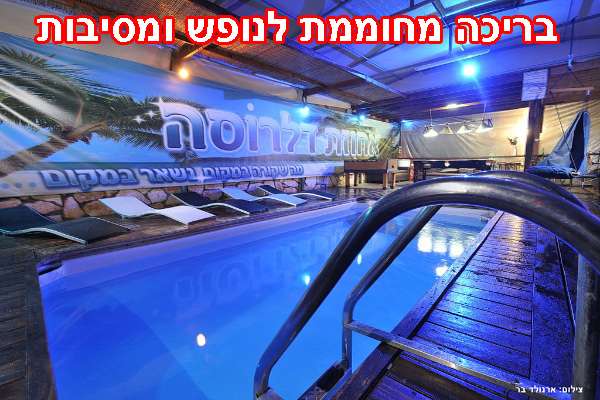 אחוזת דלרוסה במושב חוסן בגליל המערבי - 2 בקתות עץ חלומיות מול נופים גליליים פסטורליים המעניקים תחושה דיסקרטית לאירוח מושלם